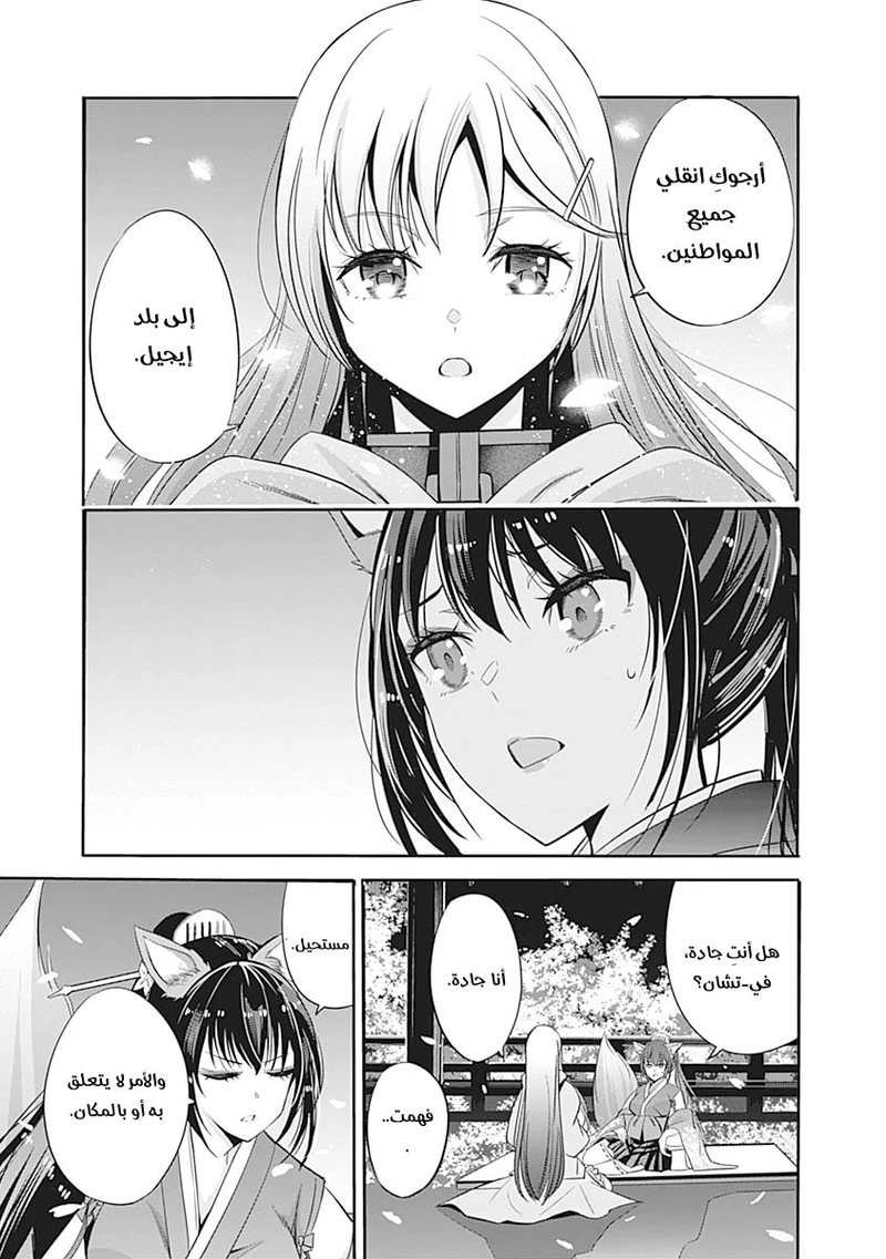 Chapter Image 10