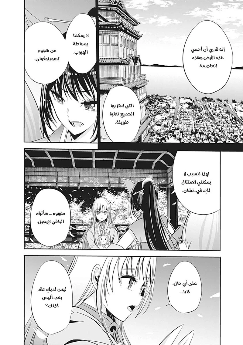 Chapter Image 11