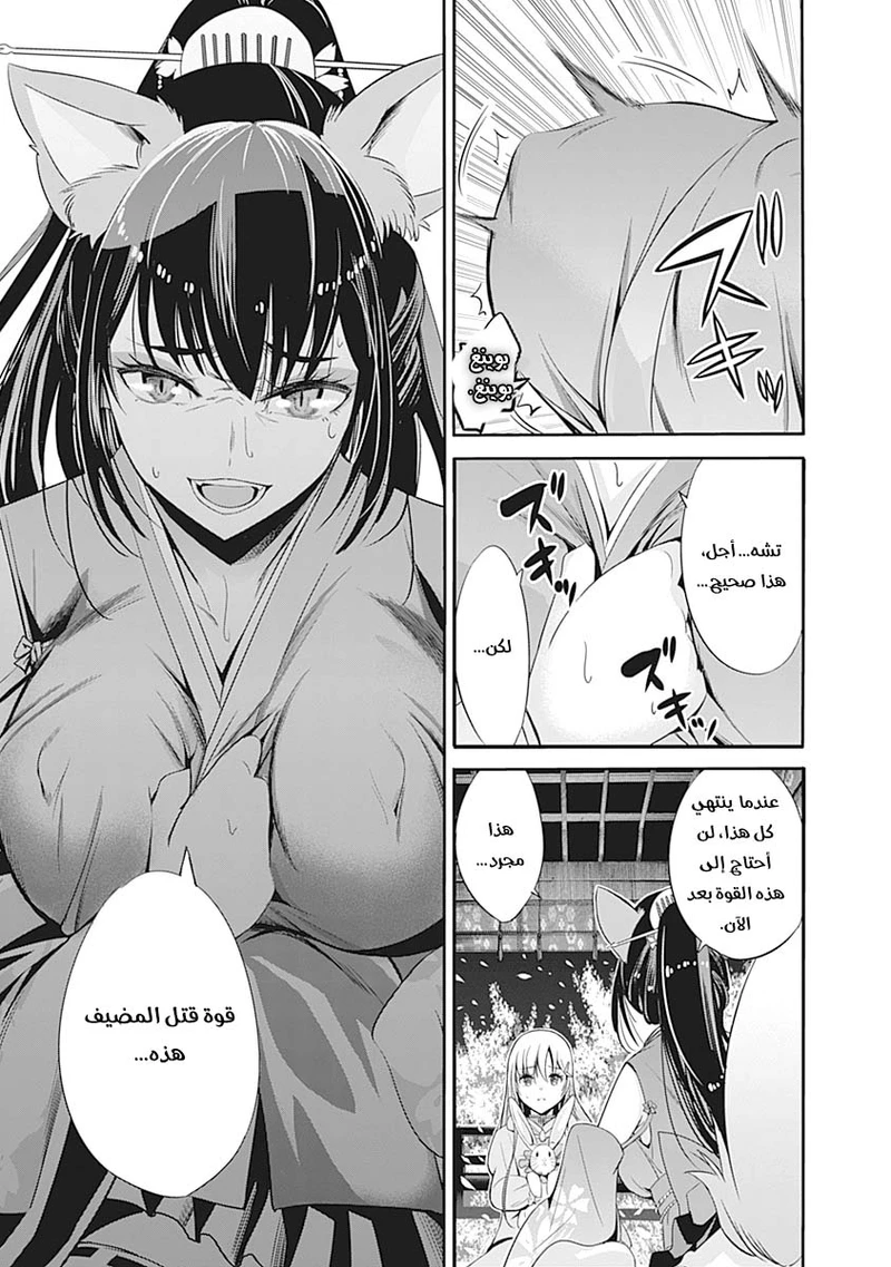Chapter Image 12