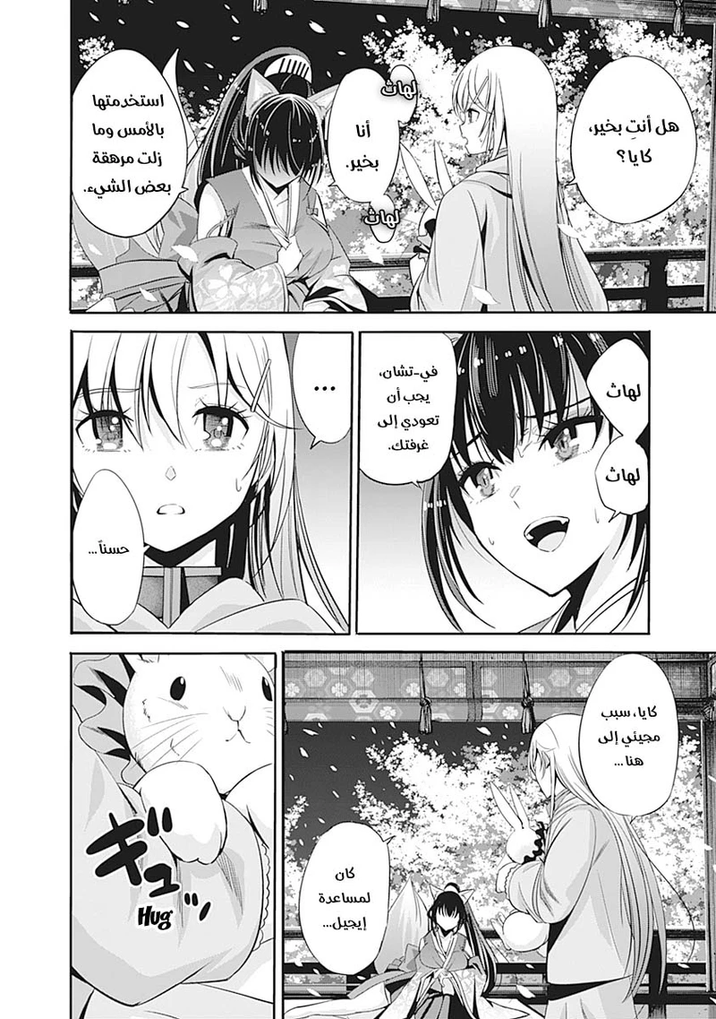 Chapter Image 13