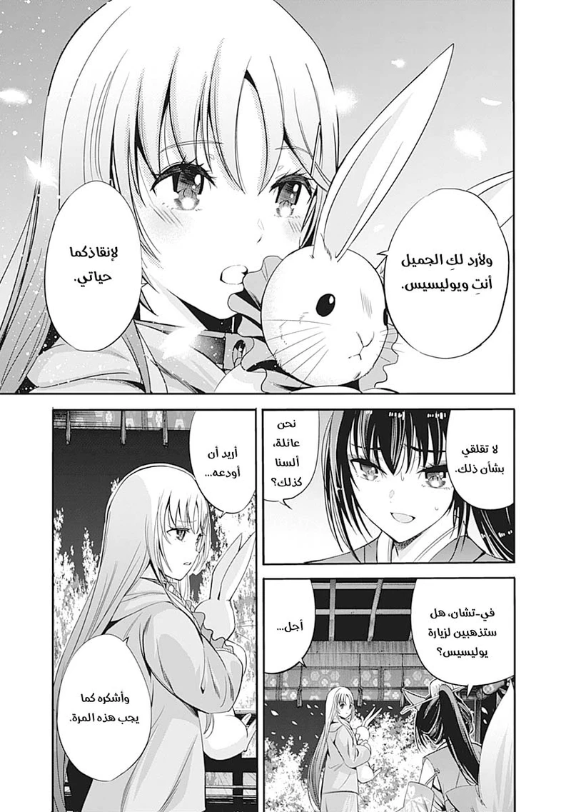 Chapter Image 14