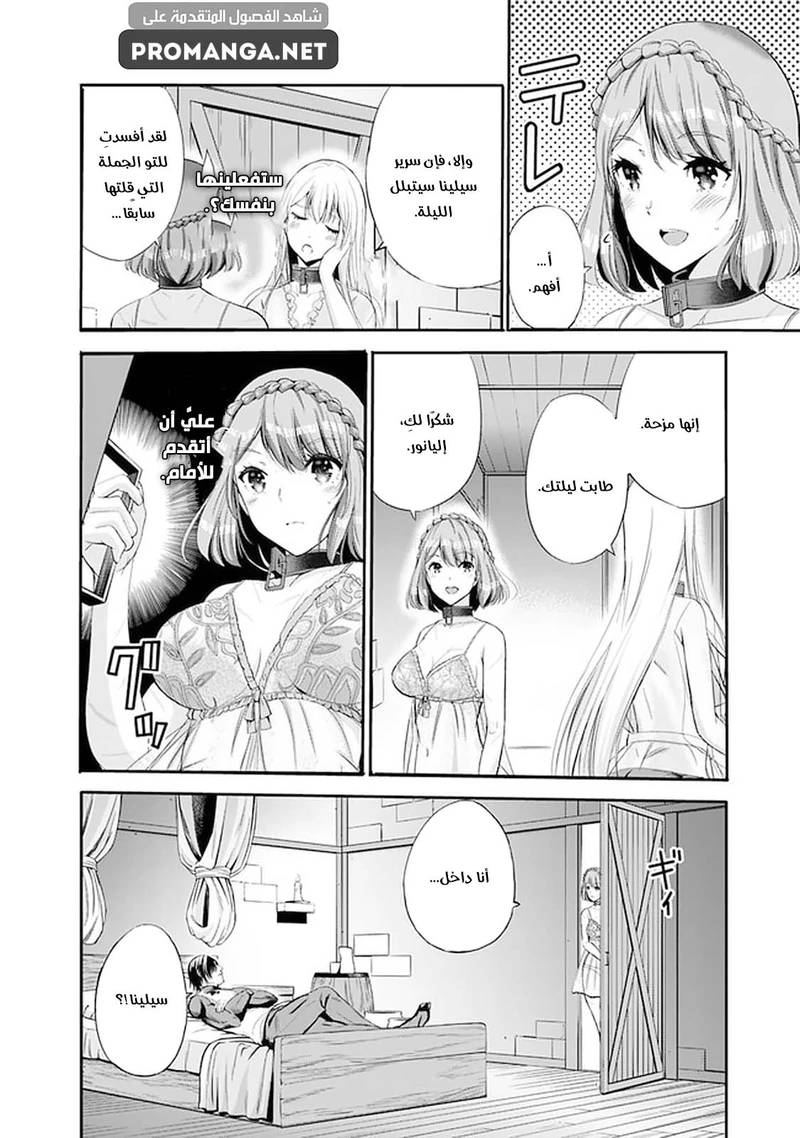 Chapter Image 2