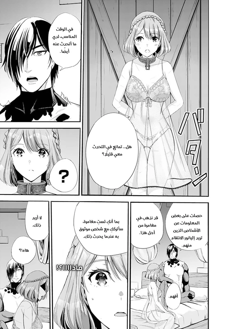 Chapter Image 3