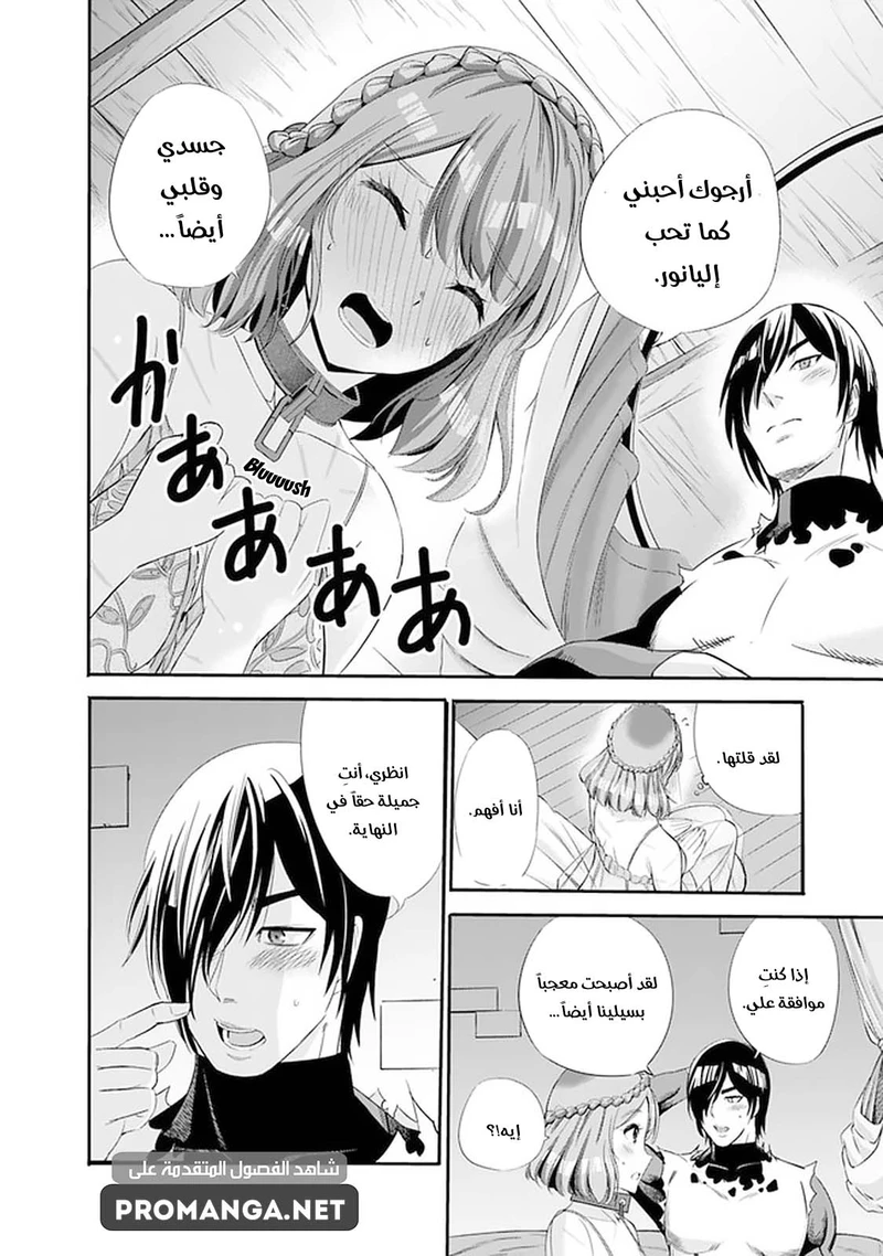 Chapter Image 6
