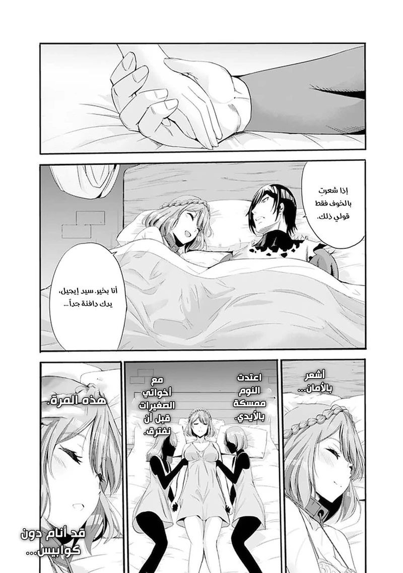 Chapter Image 8