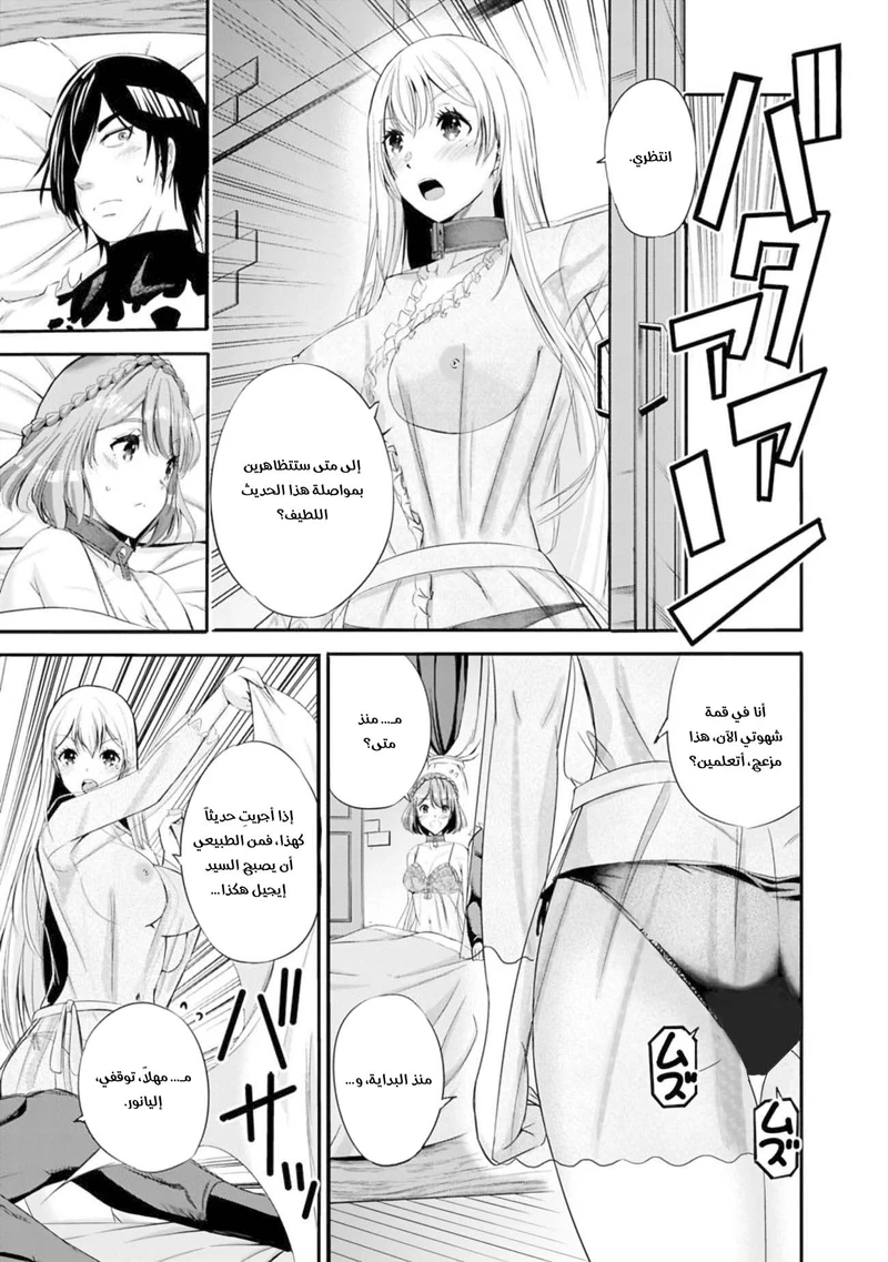 Chapter Image 9