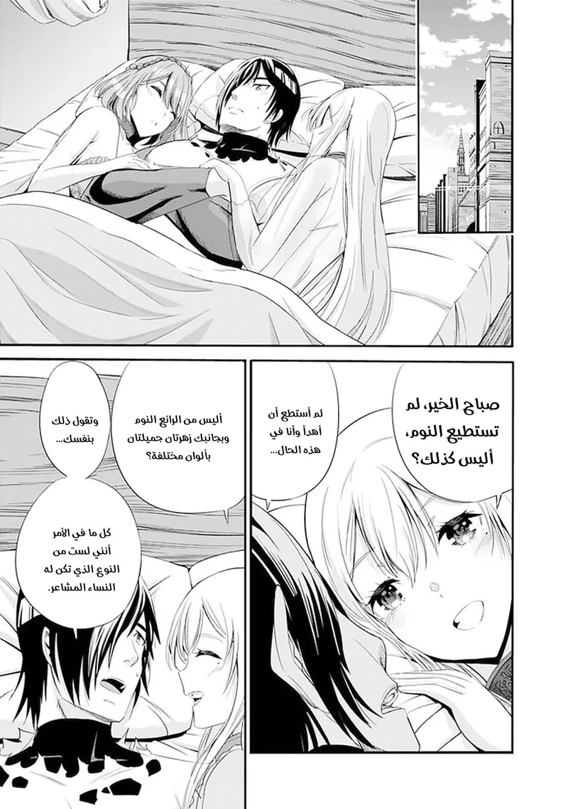 Chapter Image 11