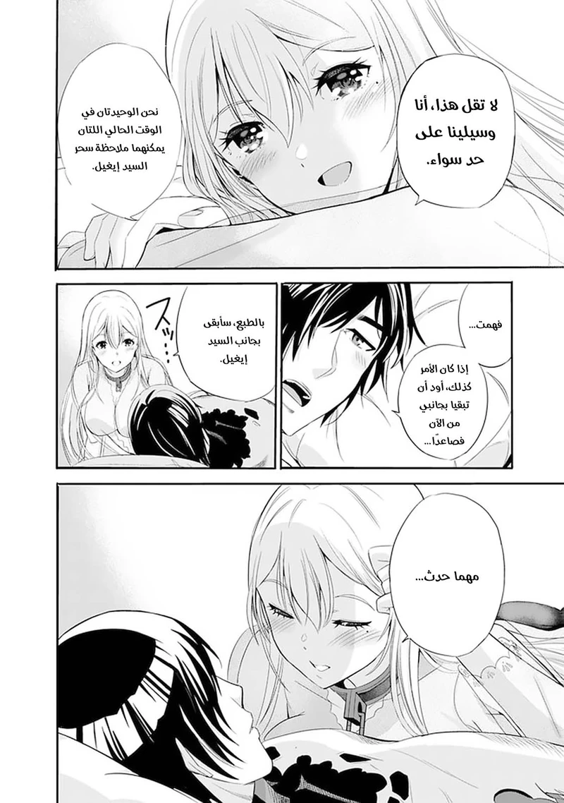 Chapter Image 12