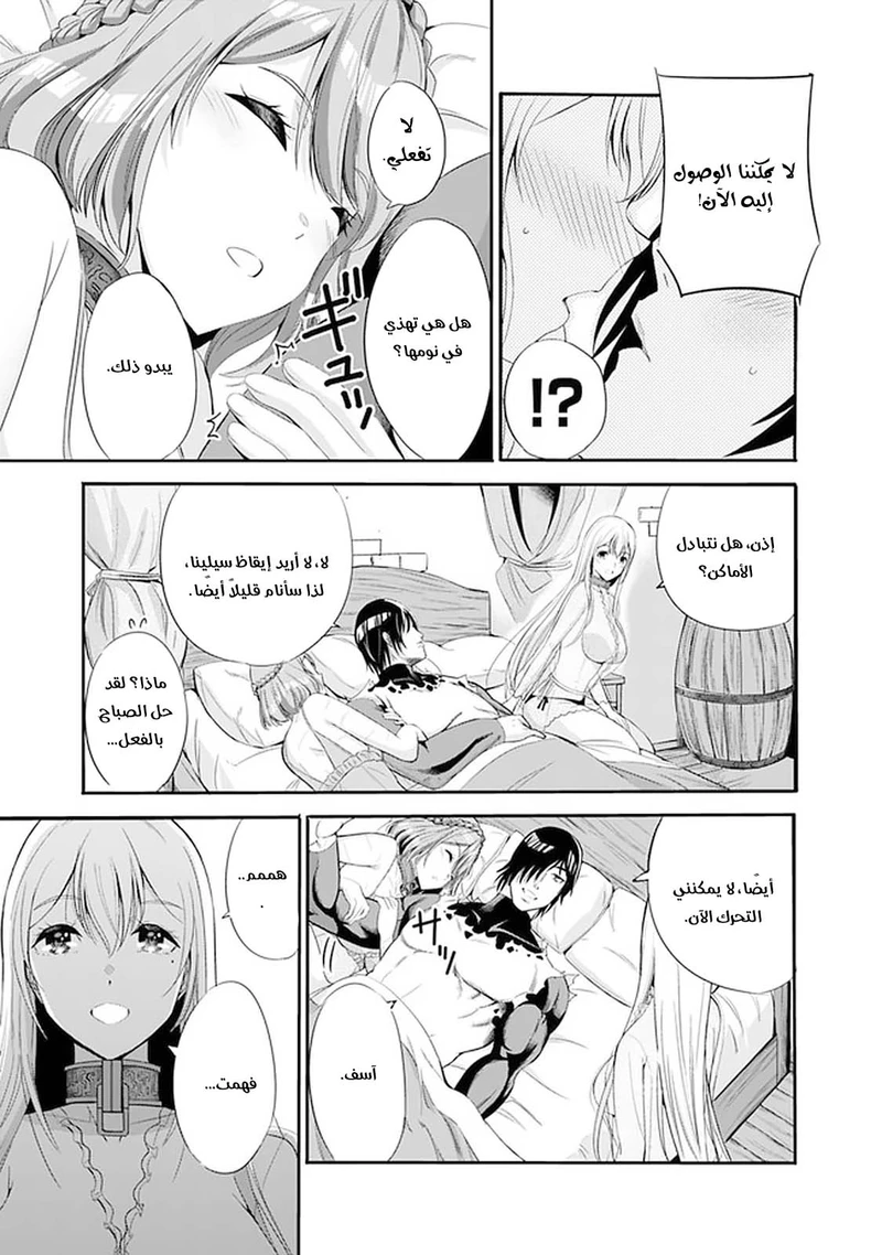 Chapter Image 13