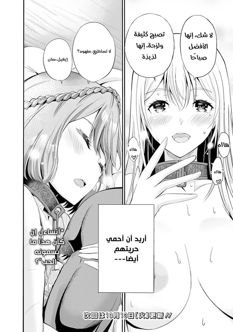 Chapter Image 16
