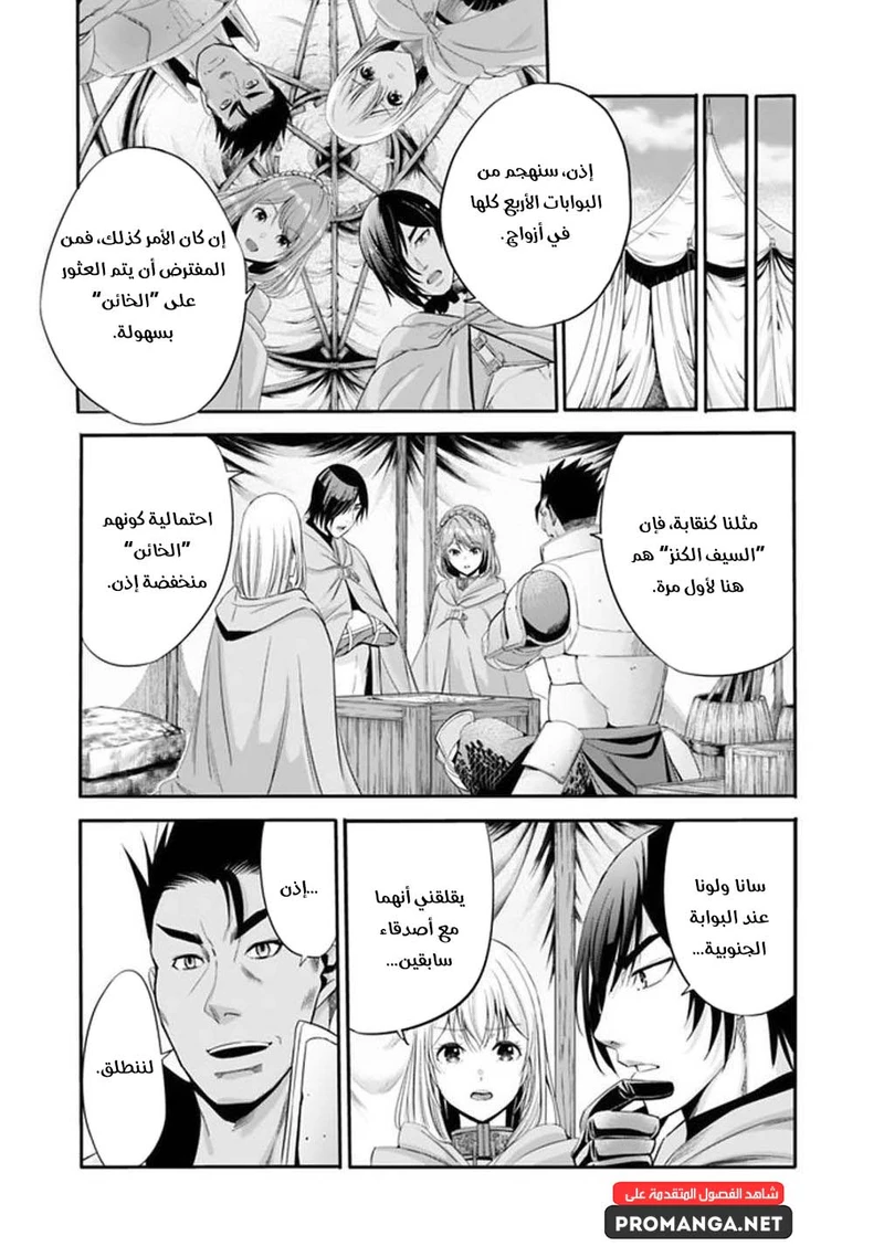 Chapter Image 3