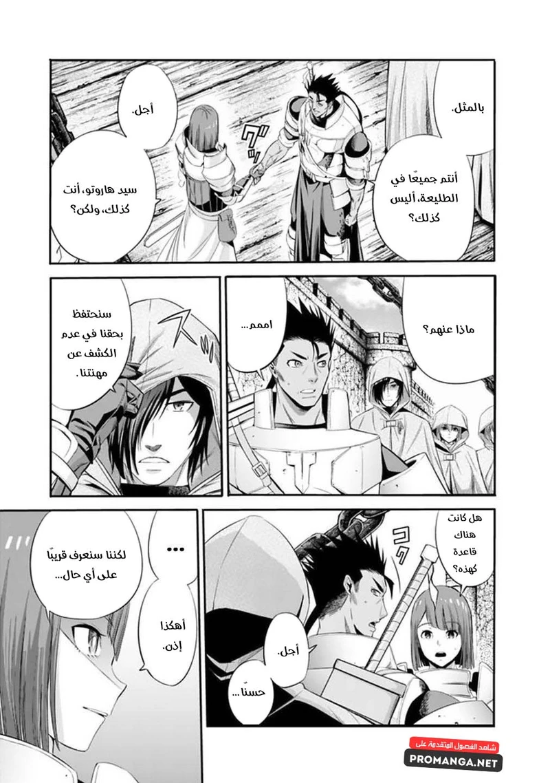 Chapter Image 5