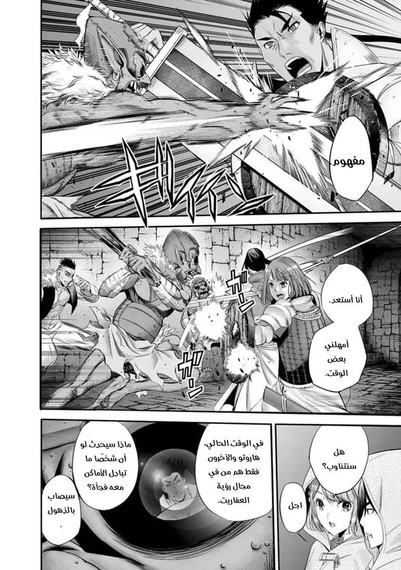 Chapter Image 8