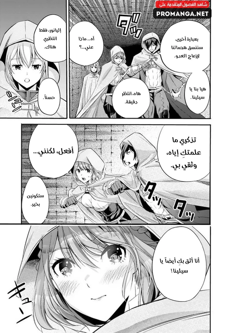 Chapter Image 9