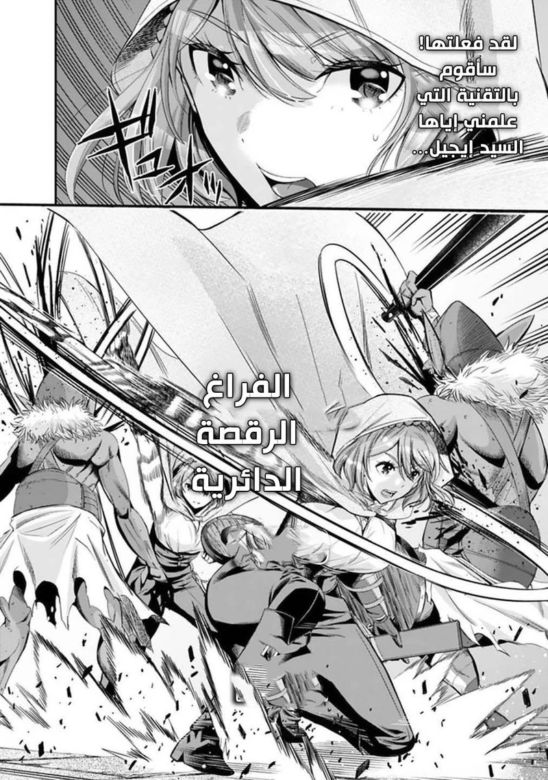 Chapter Image 12