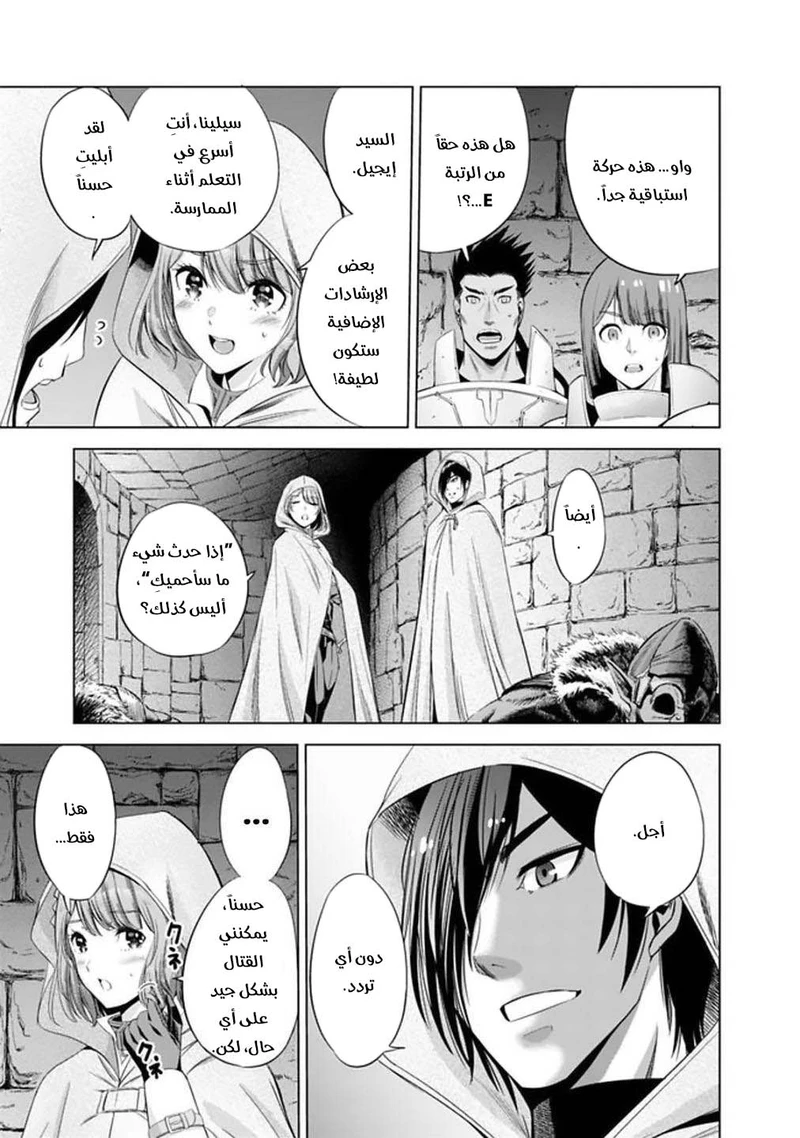 Chapter Image 13