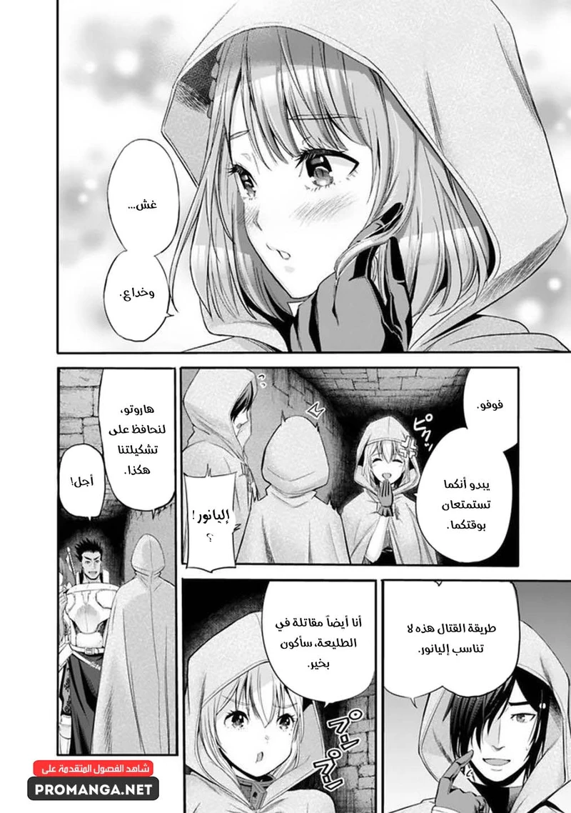 Chapter Image 14