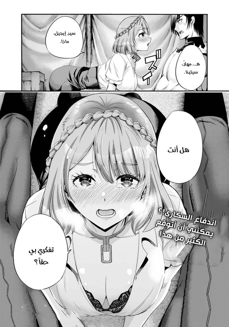 Chapter Image 16