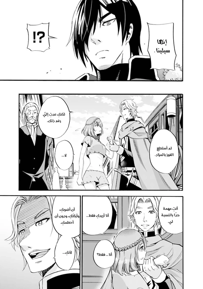Chapter Image 4