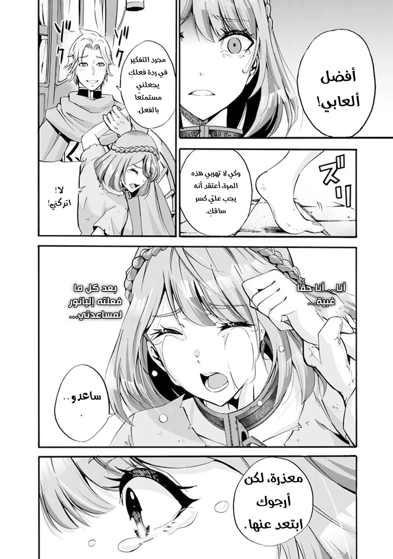 Chapter Image 5