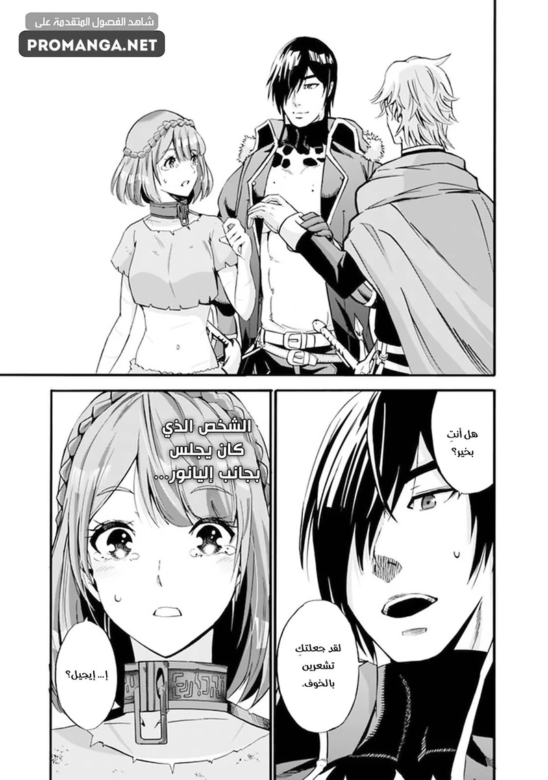 Chapter Image 6