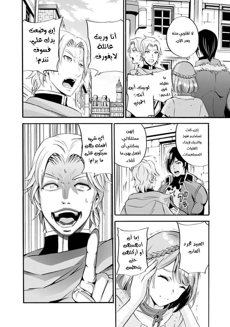Chapter Image 7