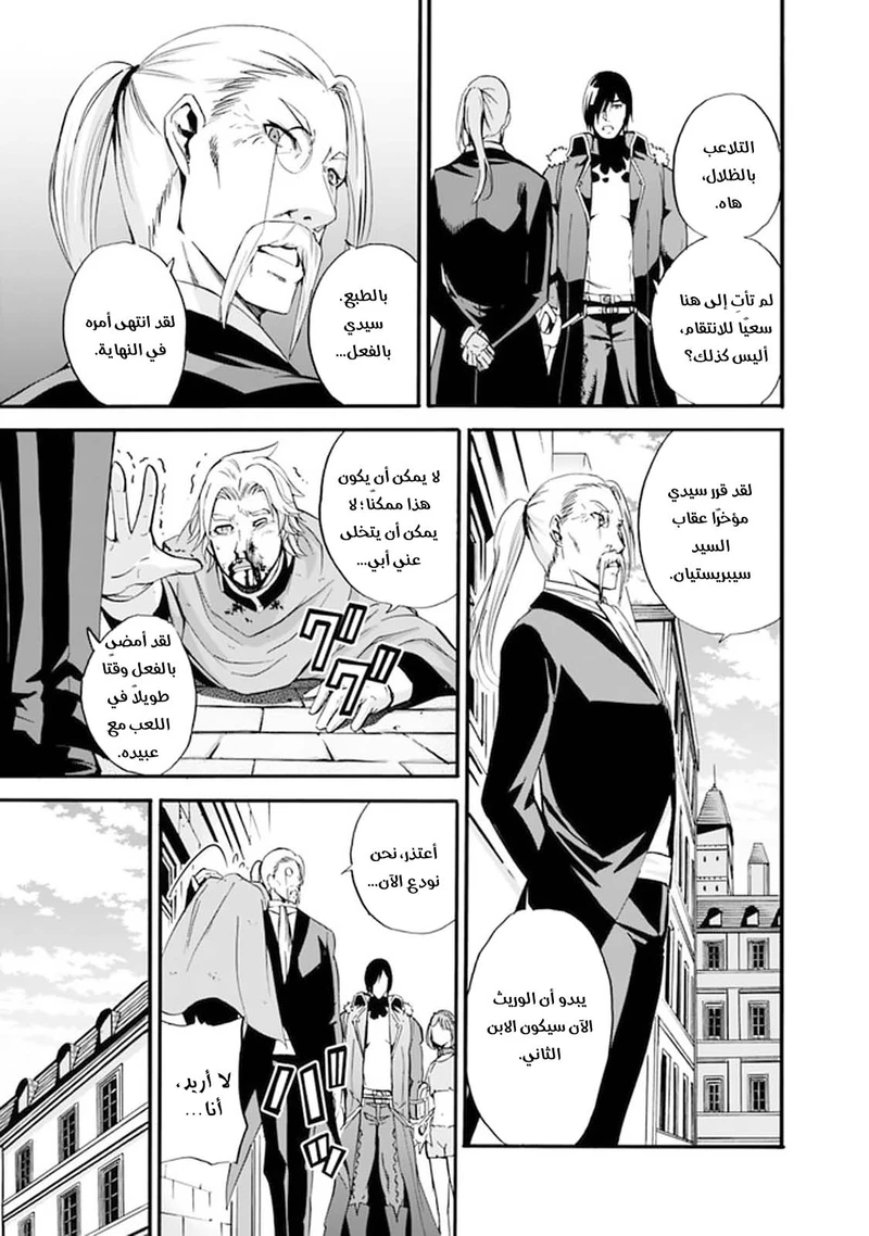 Chapter Image 10