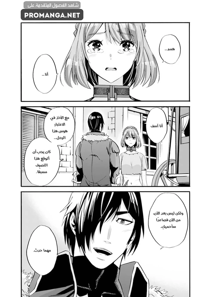 Chapter Image 11