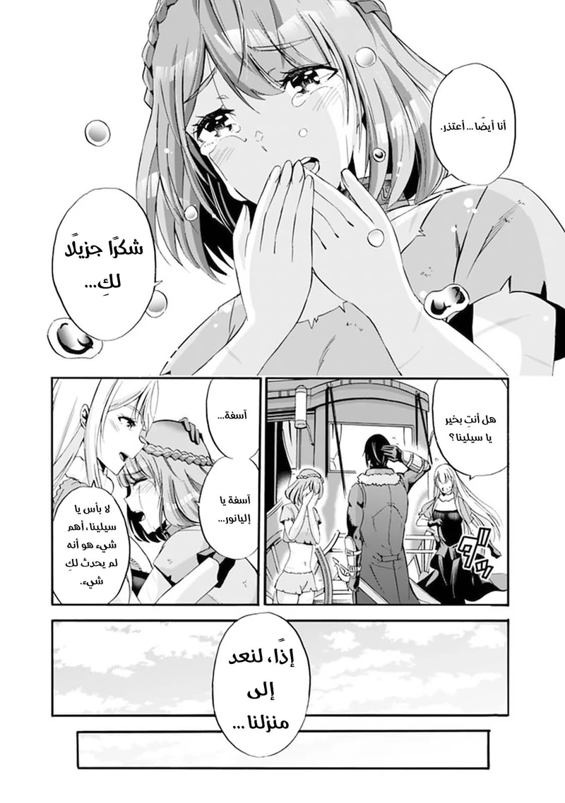 Chapter Image 12