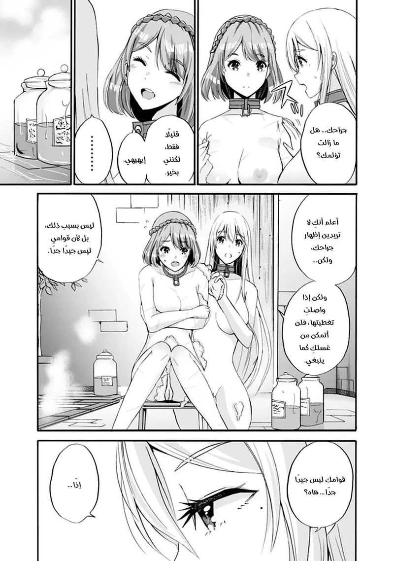 Chapter Image 14