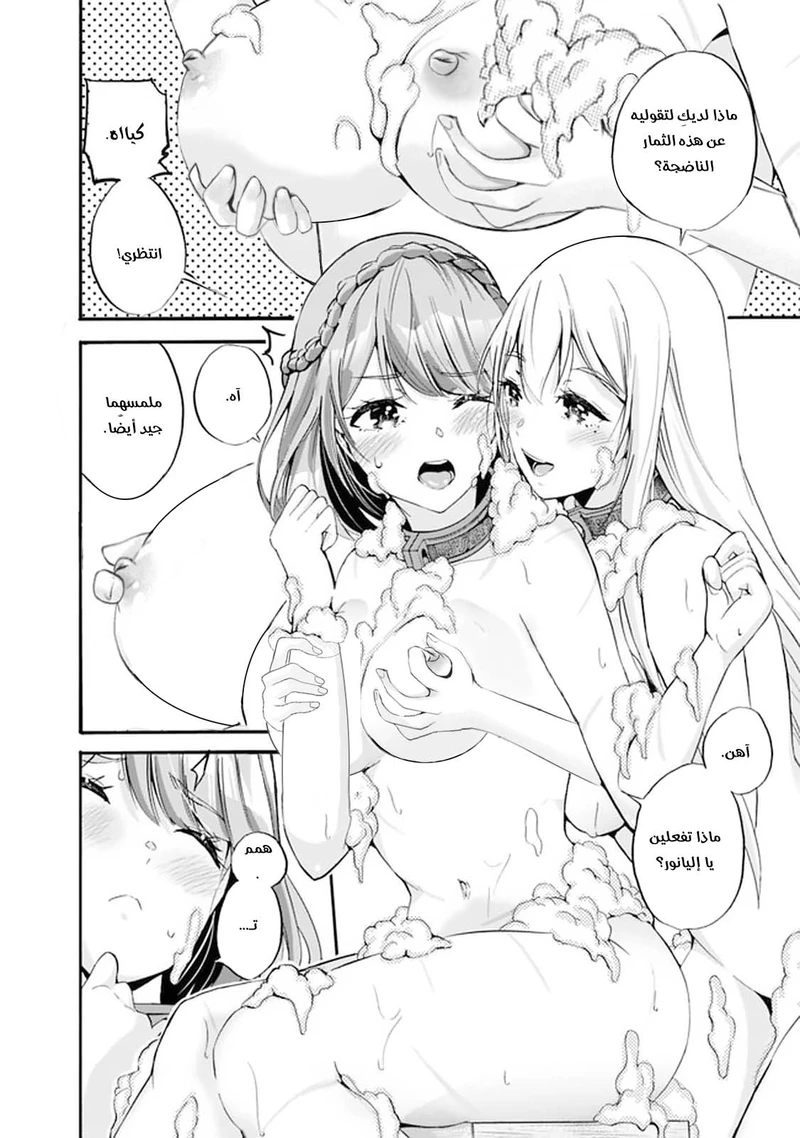 Chapter Image 15