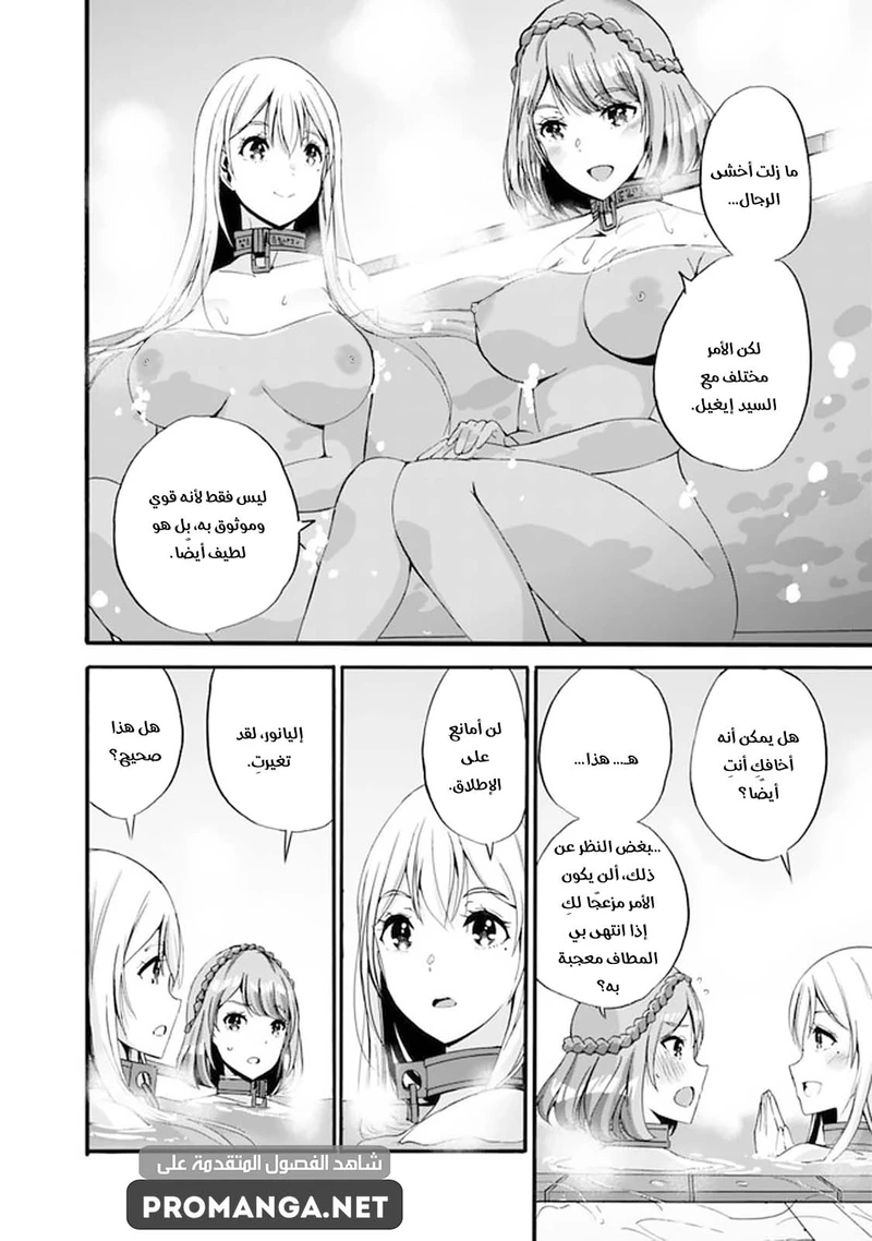 Chapter Image 17