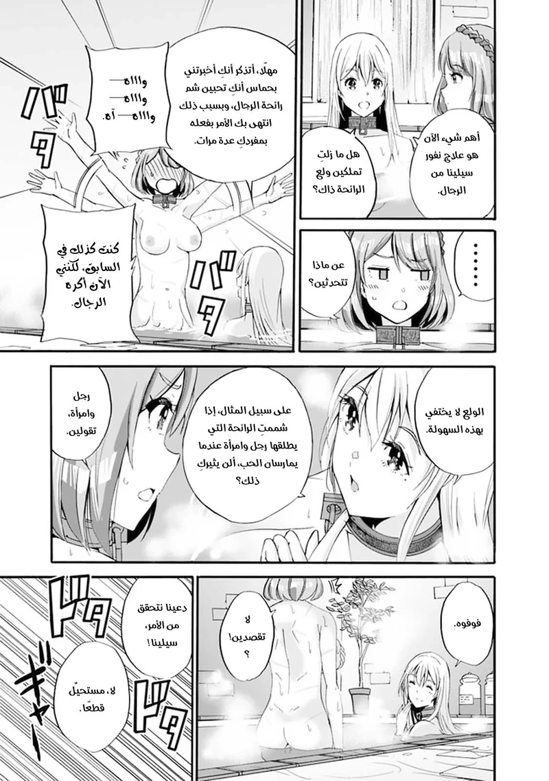 Chapter Image 18