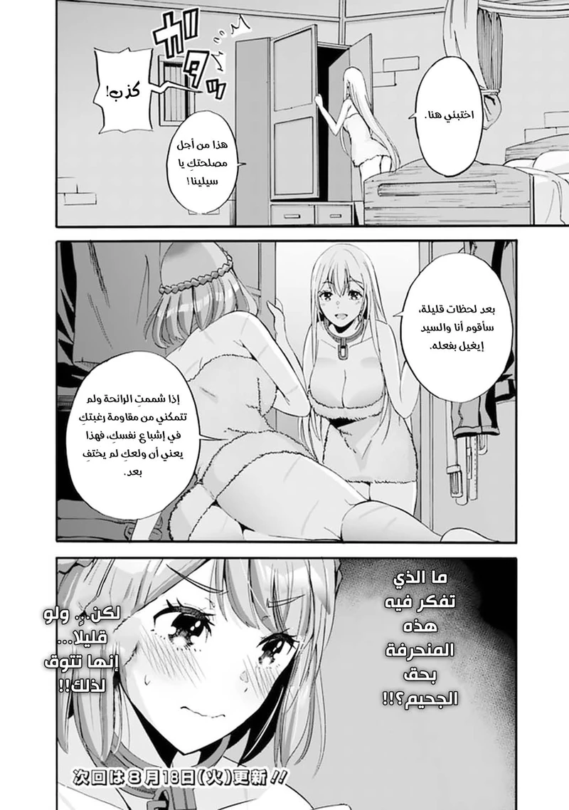 Chapter Image 19