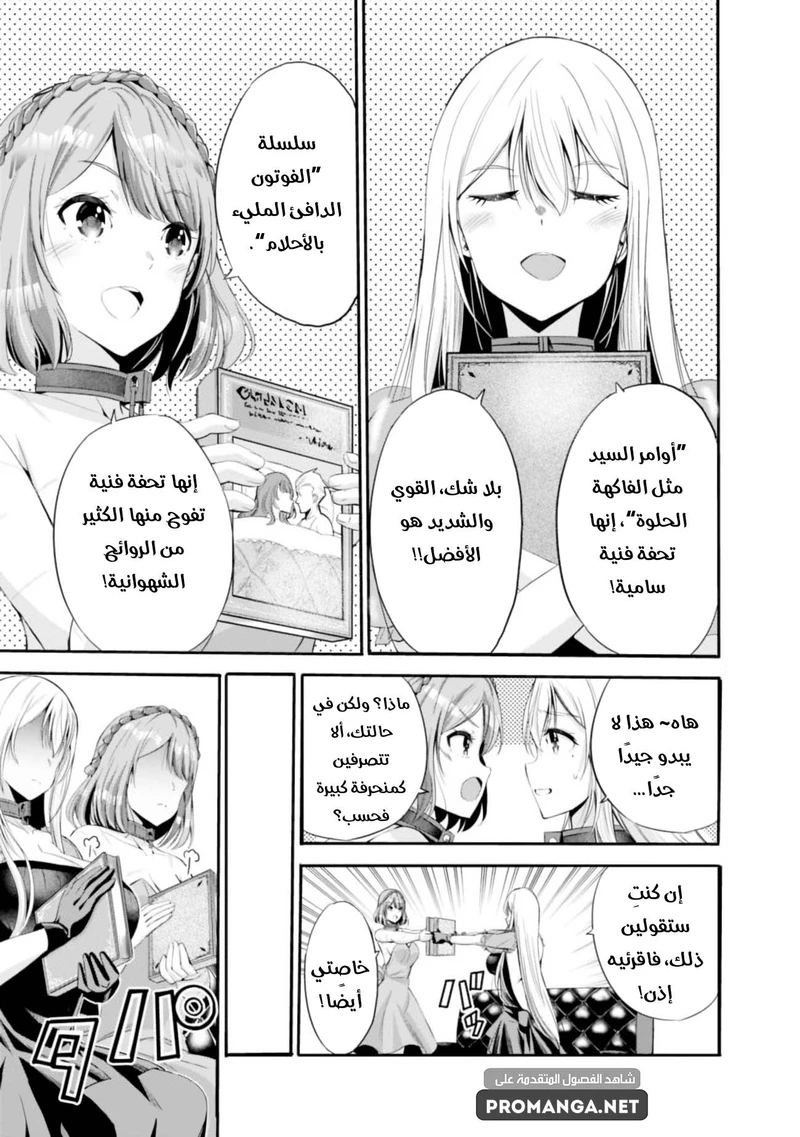 Chapter Image 1