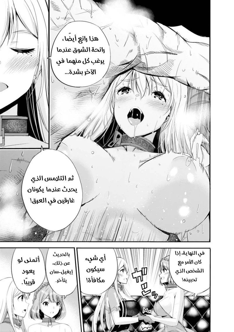 Chapter Image 3