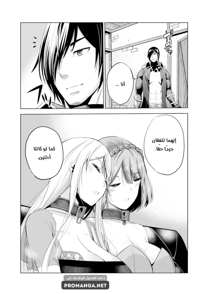 Chapter Image 4