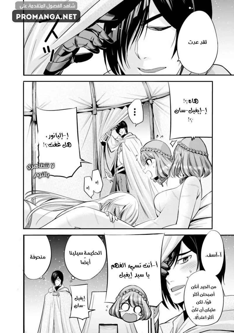 Chapter Image 4