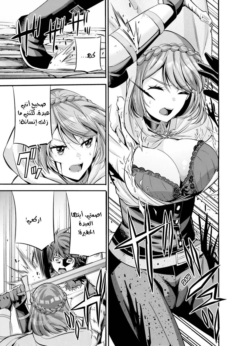 Chapter Image 5