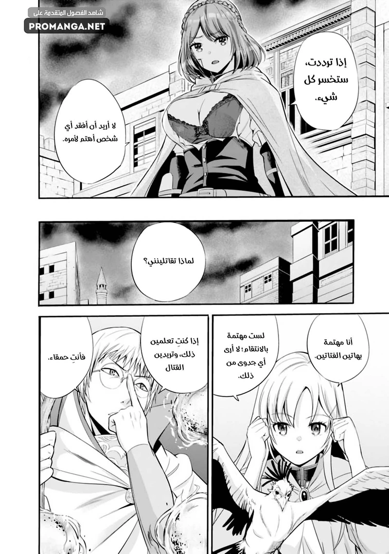 Chapter Image 8