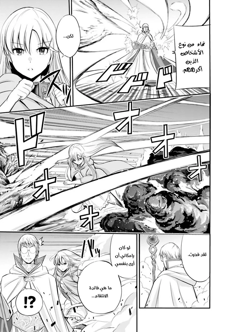 Chapter Image 9