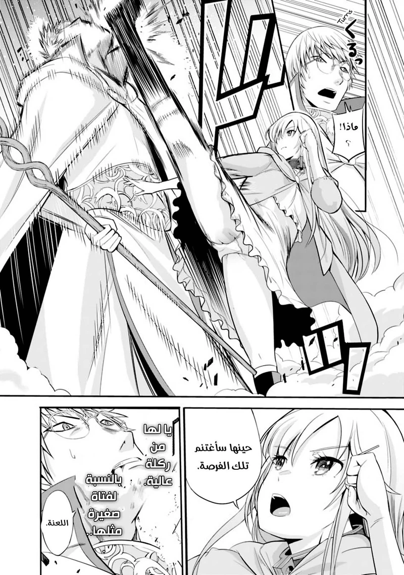 Chapter Image 10