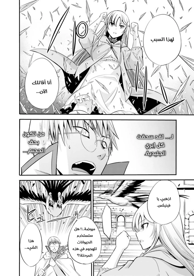 Chapter Image 12