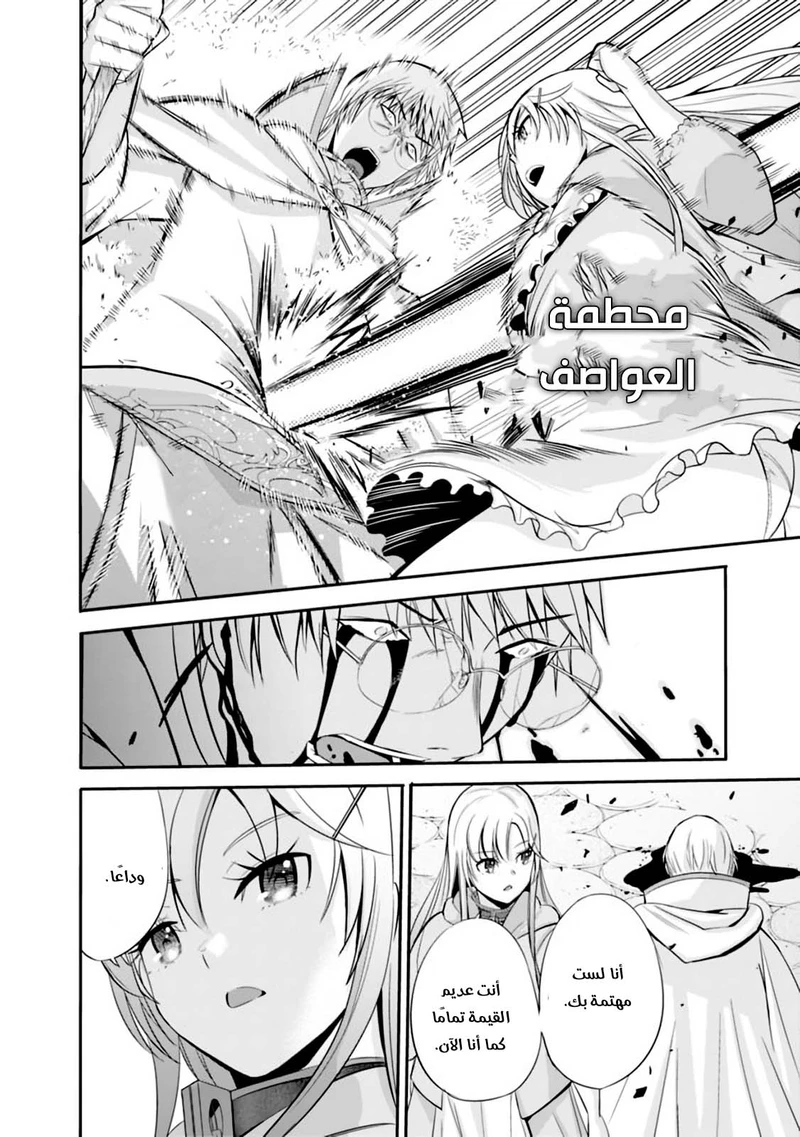 Chapter Image 14