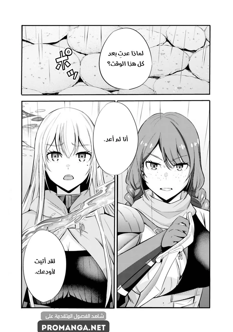 Chapter Image 15