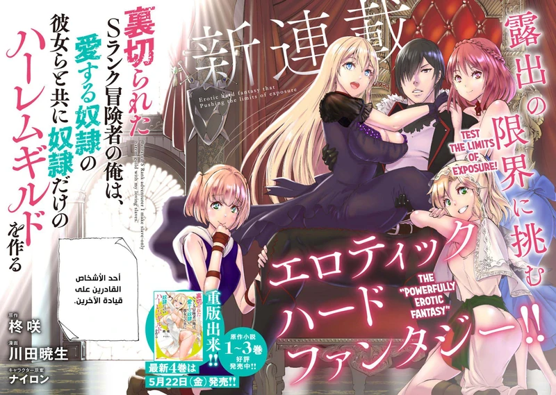 Chapter Image 2