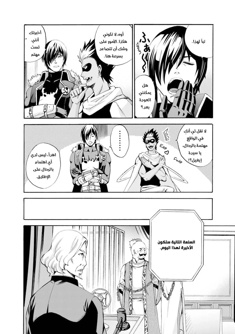 Chapter Image 8