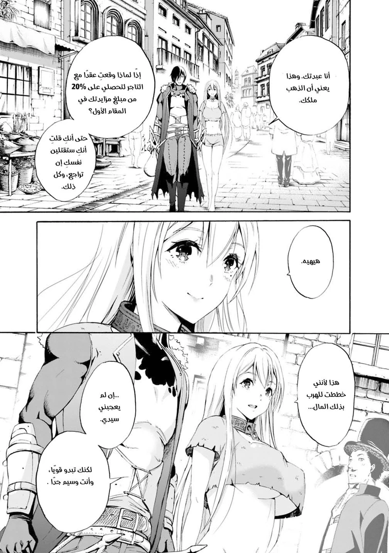 Chapter Image 16