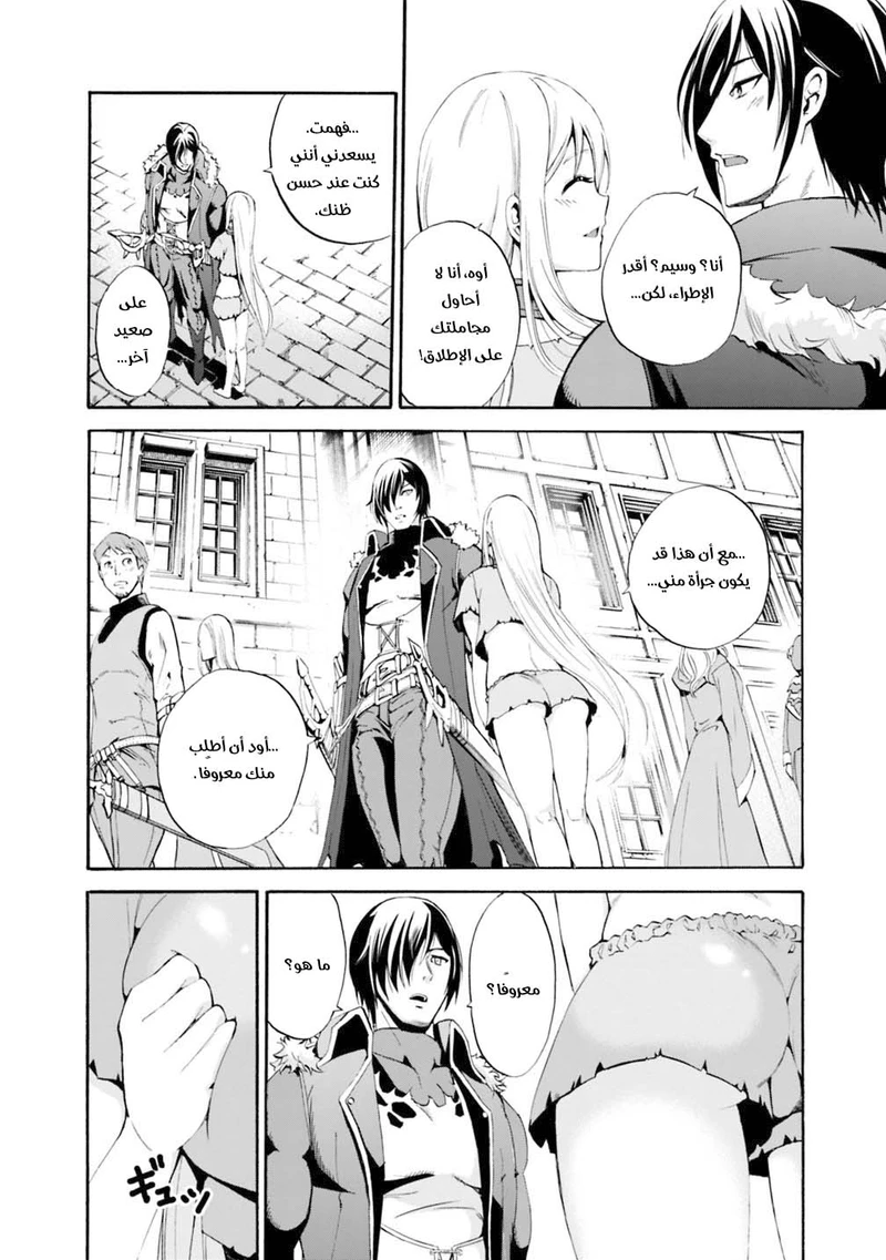 Chapter Image 17