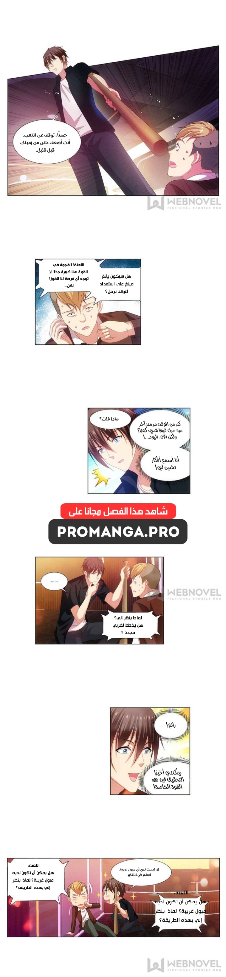 Chapter Image 3